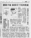 yomiuri20141228