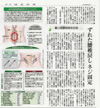 yomiuri20150205