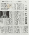 yomiuri20150421